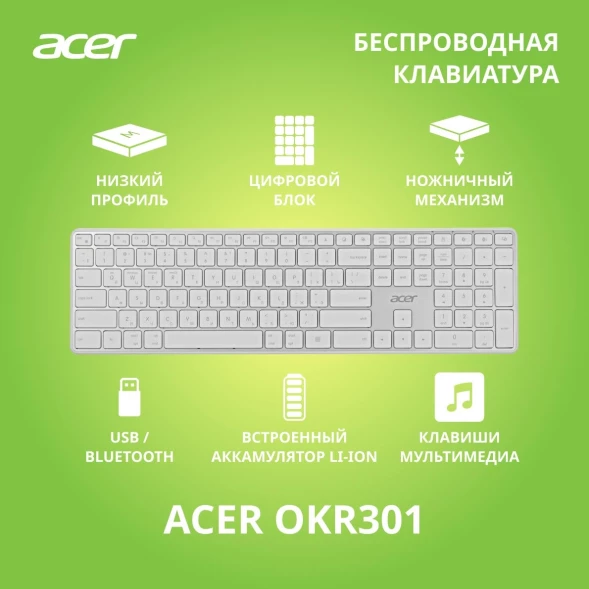 Клавиатура Acer OKR301 белый/серебристый USB беспроводная BT/Radio slim Multimedia (ZL.KBDEE.015)