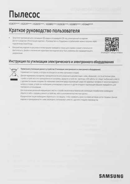 Пылесос Samsung VS20B75ADR5/EV 550Вт черный/серый