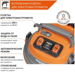 Строительный пылесос Daewoo DAVC 6025S 2500Вт (уборка: сухая/сбор воды/выдув) оранжевый