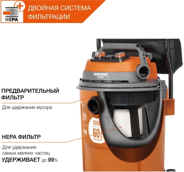 Строительный пылесос Daewoo DAVC 6025S 2500Вт (уборка: сухая/сбор воды/выдув) оранжевый