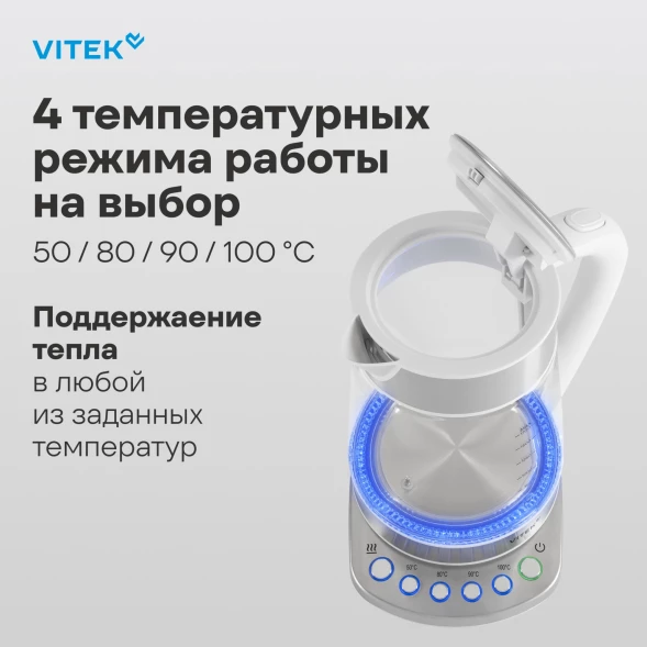 Чайник электрический Vitek VT-WK1031 1.7л. 2200Вт белый/серебристый корпус: стекло/металл/пластик