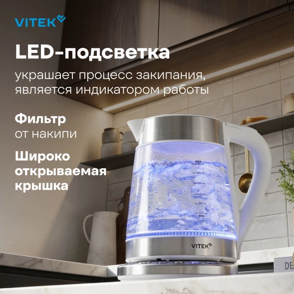 Чайник электрический Vitek VT-WK1031 1.7л. 2200Вт белый/серебристый корпус: стекло/металл/пластик