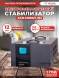 Стабилизатор напряжения Ресанта АСН-12000/1-ЭМ однофазный серый (63/1/17)