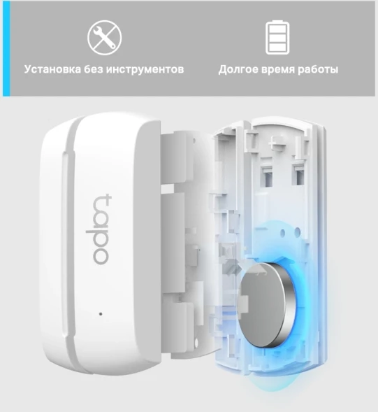 Датчик откр.двери/окна TP-Link Tapo T110 белый