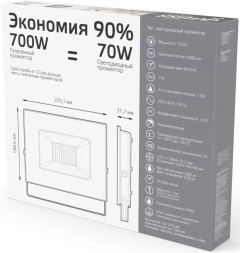 Прожектор уличный Gauss Qplus 688100370 светодиодный 70Втграфитовый