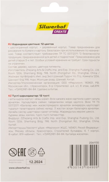 Карандаши цв. Silwerhof Create Jumbo 6мм шестигран. дерево ассорти 12цв. коробка/европод.