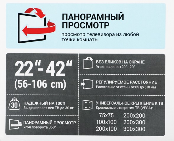 Кронштейн для телевизора Holder LCDS-5046 белый 22&amp;quot;-42&amp;quot; макс.30кг настенный поворот и наклон