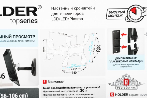 Кронштейн для телевизора Holder LCDS-5046 белый 22&amp;quot;-42&amp;quot; макс.30кг настенный поворот и наклон