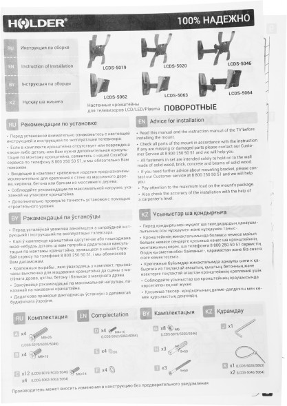 Кронштейн для телевизора Holder LCDS-5046 белый 22&amp;quot;-42&amp;quot; макс.30кг настенный поворот и наклон