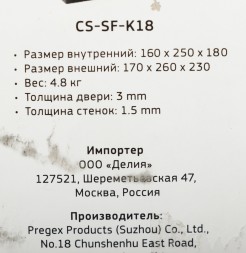 Сейф мебельный Cactus CS-SF-K18 170x260x230мм ключевой