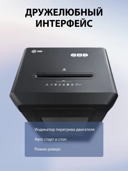 Шредер Cactus CS-SH-G9 черный (секр.P-4) фрагменты 18лист. 30лтр. скрепки скобы пл.карты CD