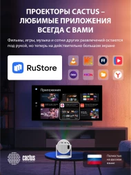 Проектор Cactus CS-PRE.01WT.Full HD-A LCD 250Lm ANSI (1920x1080) 1500:1 ресурс лампы:50000часов 1xUSB typeA 1xHDMI 1кг