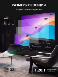 Проектор Cactus CS-PRE.01WT.Full HD-A LCD 250Lm ANSI (1920x1080) 1500:1 ресурс лампы:50000часов 1xUSB typeA 1xHDMI 1кг