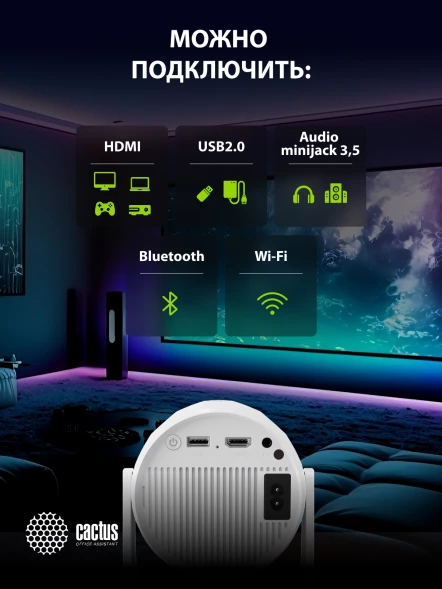 Проектор Cactus CS-PRE.01WT.Full HD-A LCD 250Lm ANSI (1920x1080) 1500:1 ресурс лампы:50000часов 1xUSB typeA 1xHDMI 1кг