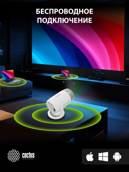 Проектор Cactus CS-PRE.01WT.Full HD-A LCD 250Lm ANSI (1920x1080) 1500:1 ресурс лампы:50000часов 1xUSB typeA 1xHDMI 1кг