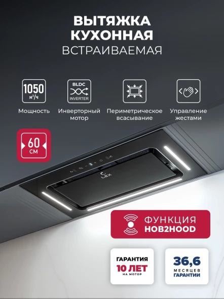 Вытяжка встраиваемая Lex Aura 600 Inverter BL черный управление: сенсорное (1 мотор)