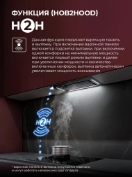 Вытяжка встраиваемая Lex Aura 600 Inverter BL черный управление: сенсорное (1 мотор)