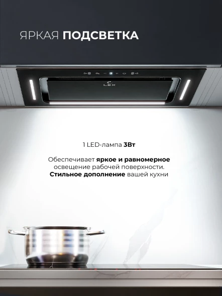 Вытяжка встраиваемая Lex Aura 600 Inverter BL черный управление: сенсорное (1 мотор)