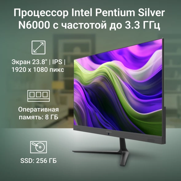 Моноблок Digma Optimum 23.8&amp;quot; Full HD P N6000 (1.1) 8Gb SSD256Gb UHDG CR Linux Ubuntu Eth WiFi BT 36W клавиатура мышь Cam черный 1920x1080