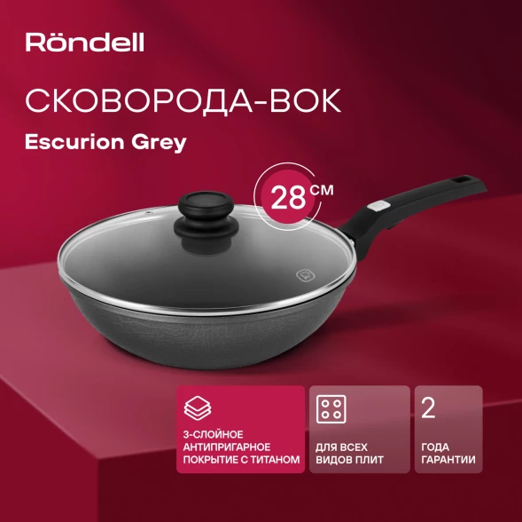 Сковорода ВОК (WOK) Rondell Escurion Grey RDA-1123 круглая 28см покрытие: TriTitan ручка несъемная (с крышкой) серый