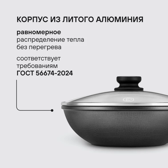Сковорода ВОК (WOK) Rondell Escurion Grey RDA-1123 круглая 28см покрытие: TriTitan ручка несъемная (с крышкой) серый