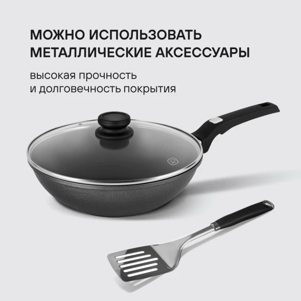 Сковорода ВОК (WOK) Rondell Escurion Grey RDA-1123 круглая 28см покрытие: TriTitan ручка несъемная (с крышкой) серый