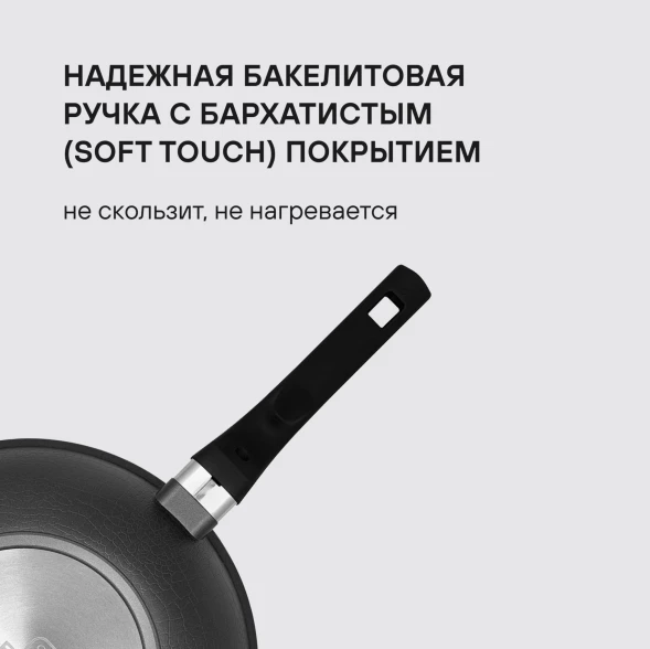 Сковорода ВОК (WOK) Rondell Escurion Grey RDA-1123 круглая 28см покрытие: TriTitan ручка несъемная (с крышкой) серый