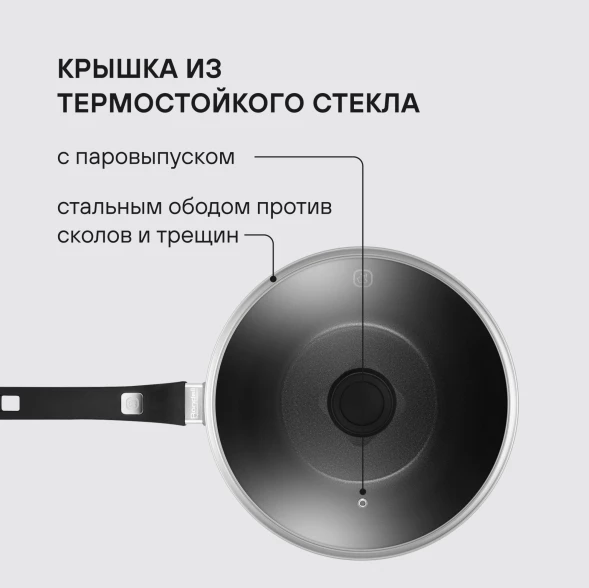 Сковорода ВОК (WOK) Rondell Escurion Grey RDA-1123 круглая 28см покрытие: TriTitan ручка несъемная (с крышкой) серый