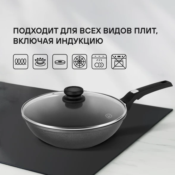 Сковорода ВОК (WOK) Rondell Escurion Grey RDA-1123 круглая 28см покрытие: TriTitan ручка несъемная (с крышкой) серый