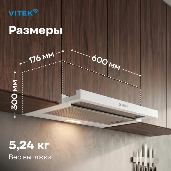 Вытяжка встраиваемая Vitek VT-TH 6020 W белый управление: кулисные переключатели (1 мотор)