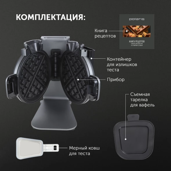 Вафельница Polaris PST 1000 900Вт графитовый