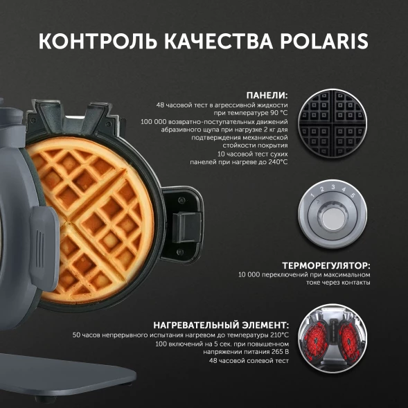 Вафельница Polaris PST 1000 900Вт графитовый