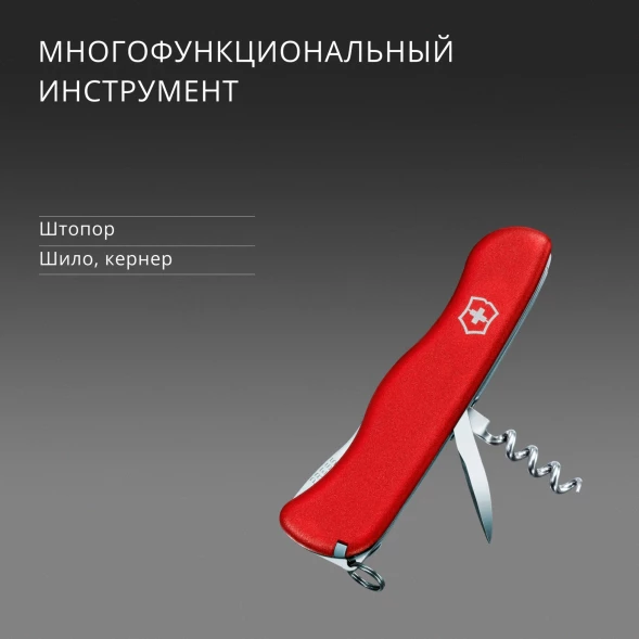 Нож перочинный Victorinox Forester (0.8363) 111мм 12функц. красный карт.коробка