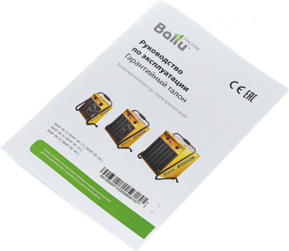 Тепловая пушка электрическая Ballu Master BHP-M-24 желтый/черный