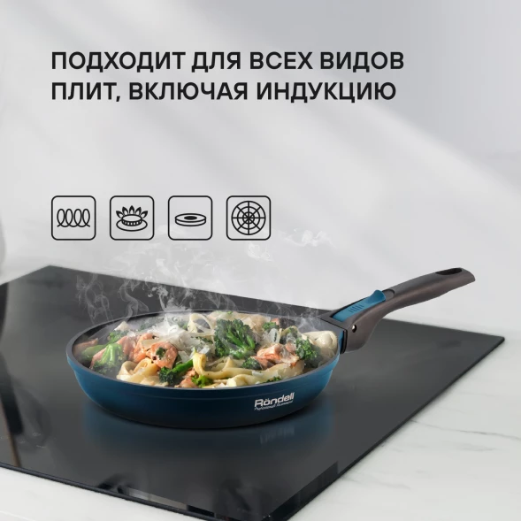 Сковорода Rondell Del mar RDA-1849 круглая 28см покрытие: Xylan Plus ручка съемная (без крышки) синий