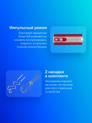 Миксер ручной Bosch MFQ40303 500Вт красный