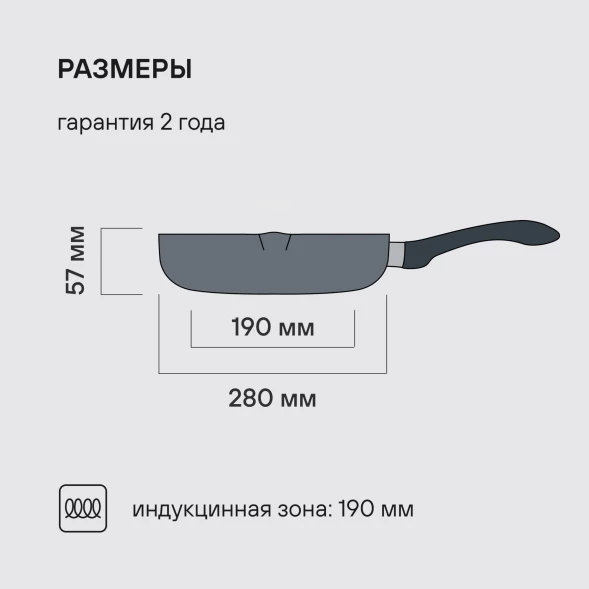 Сковорода Rondell Pacific Grey RDA-1906 круглая 28см покрытие: Xylan Plus ручка несъемная (без крышки) серый