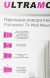 Кронштейн для телевизора Ultramounts UM870W белый 23&amp;quot;-55&amp;quot; макс.30кг настенный поворот и наклон