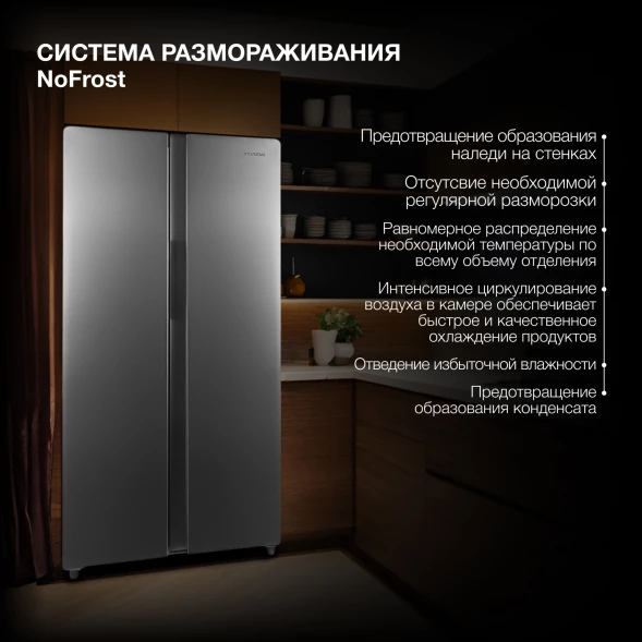 Холодильник Hyundai CS4083FIX 2-хкамерн. нержавеющая сталь инвертер