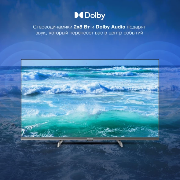 Телевизор LED Hyundai 32&amp;quot; H-LED32BS5100 WebOS Frameless Metal черный/серый HD 60Hz DVB-T DVB-T2 DVB-C DVB-S DVB-S2 USB WiFi Smart TV