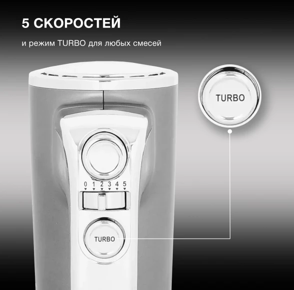 Миксер ручной Hyundai HYM-H5691 600Вт серебристый