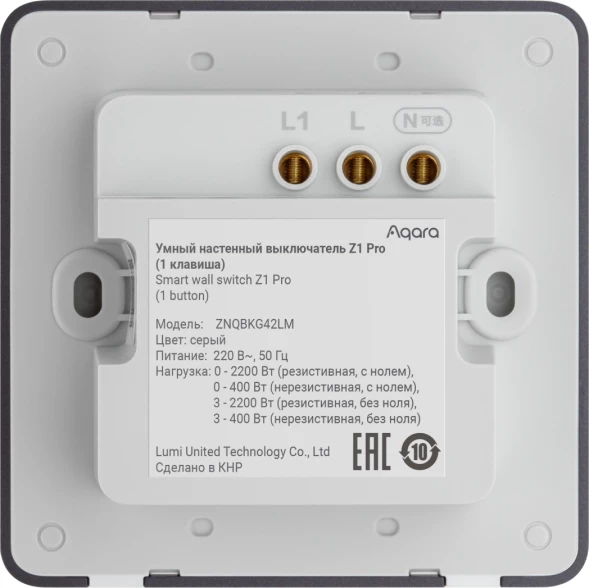 Умный выключатель Aqara Z1 Pro ZNQBKG42LM 1-нокл. графитовый (ZNQBKG42LM_GR)
