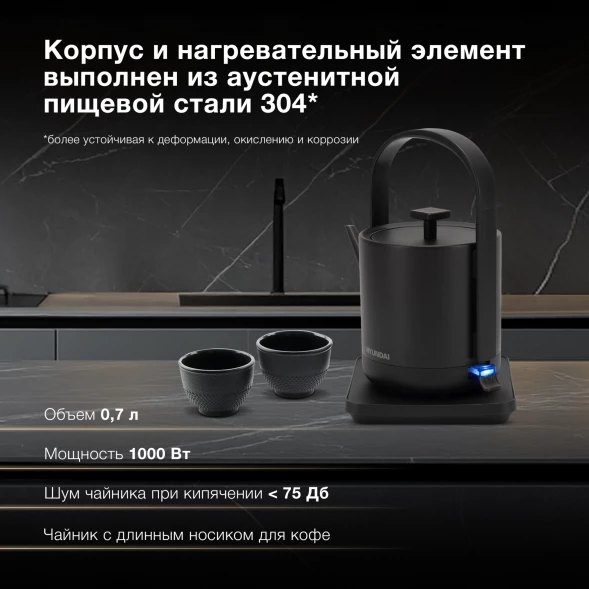 Чайник электрический Hyundai HYK-S2507 0.7л. 1000Вт черный корпус: металл