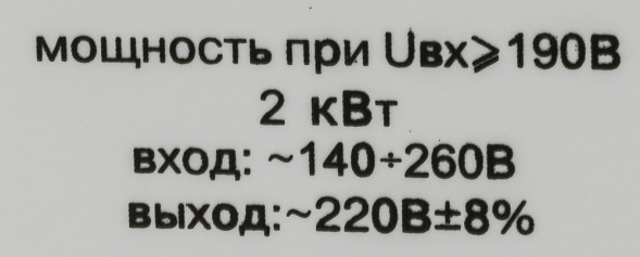 Стабилизатор напряжения Ресанта АСН-2000Н/1-Ц 2кВА однофазный серый (63/6/15)
