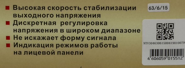 Стабилизатор напряжения Ресанта АСН-2000Н/1-Ц 2кВА однофазный серый (63/6/15)