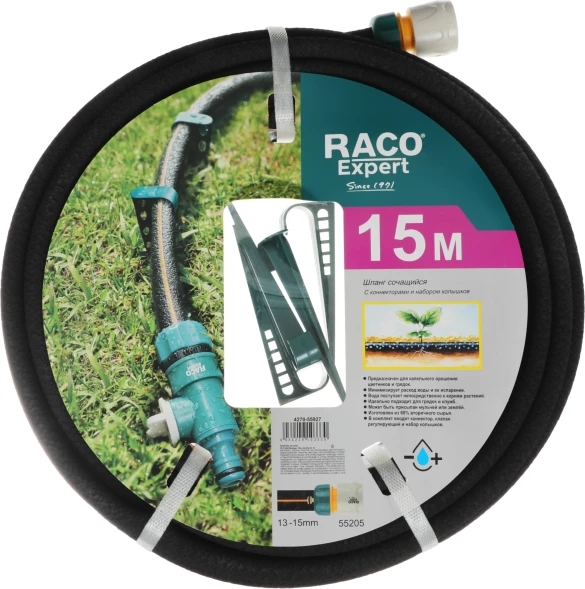 Шланг Raco 4270-55927 1/2&amp;quot; 15м сочащийся черный