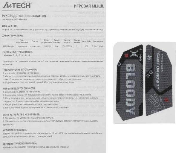 Мышь A4Tech Bloody W65 Max Mini черный оптическая 12000dpi USB 9but (W65 MAX MINI STONE BLACK)