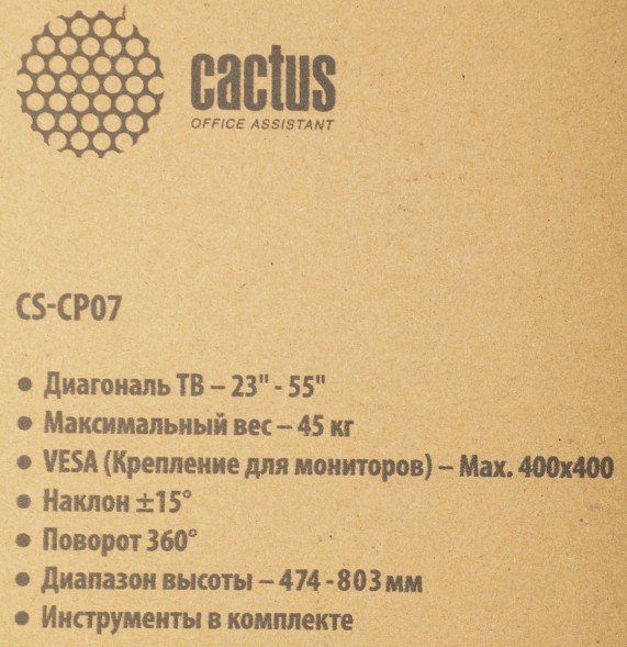 Кронштейн для телевизора Cactus CS-CP07 черный 23&amp;quot;-55&amp;quot; макс.45кг потолочный поворот и наклон