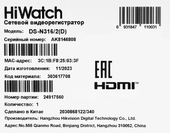 Видеорегистратор HiWatch DS-N316/2(D)