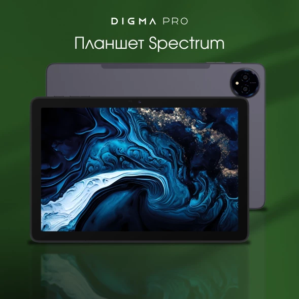 Планшет Digma Pro Spectrum T606 (1.6) 8C RAM6Gb ROM128Gb 10.1&amp;quot; IPS 1280x800 4G 2Sim Android 14 темно-серый 13Mpix 5Mpix BT WiFi microSD 512Gb 6000mAh